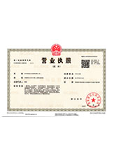 陕州营业执照副本